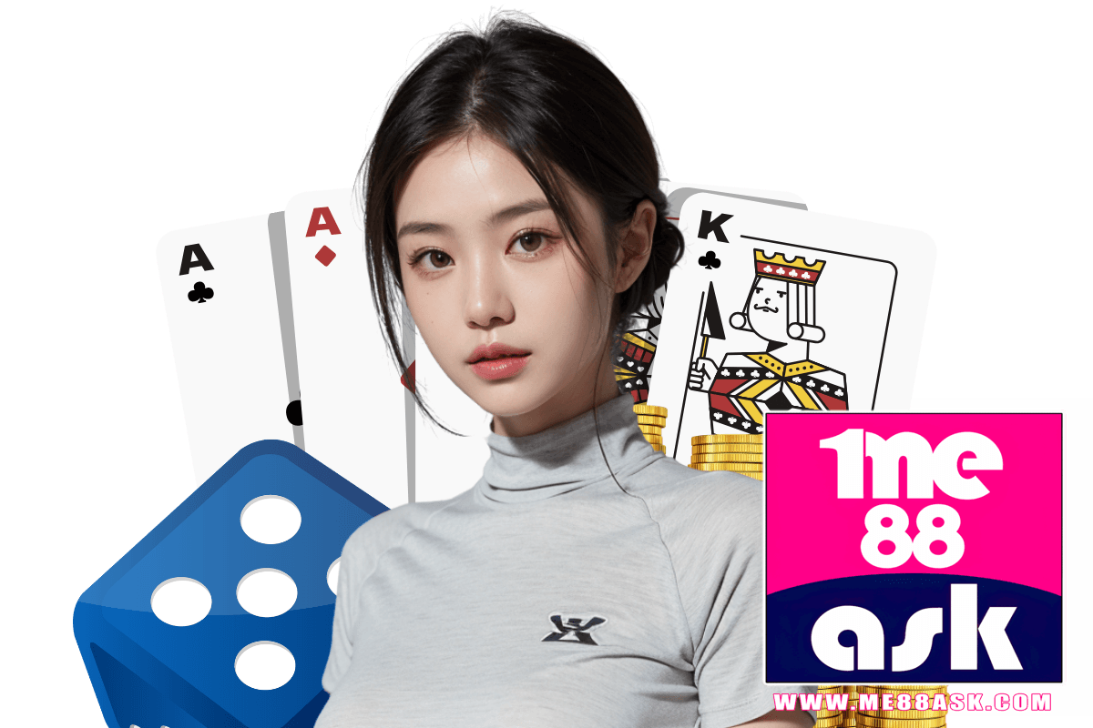 me88ask แจกเครดิตฟรี